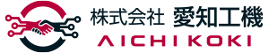 株式会社 愛知工機